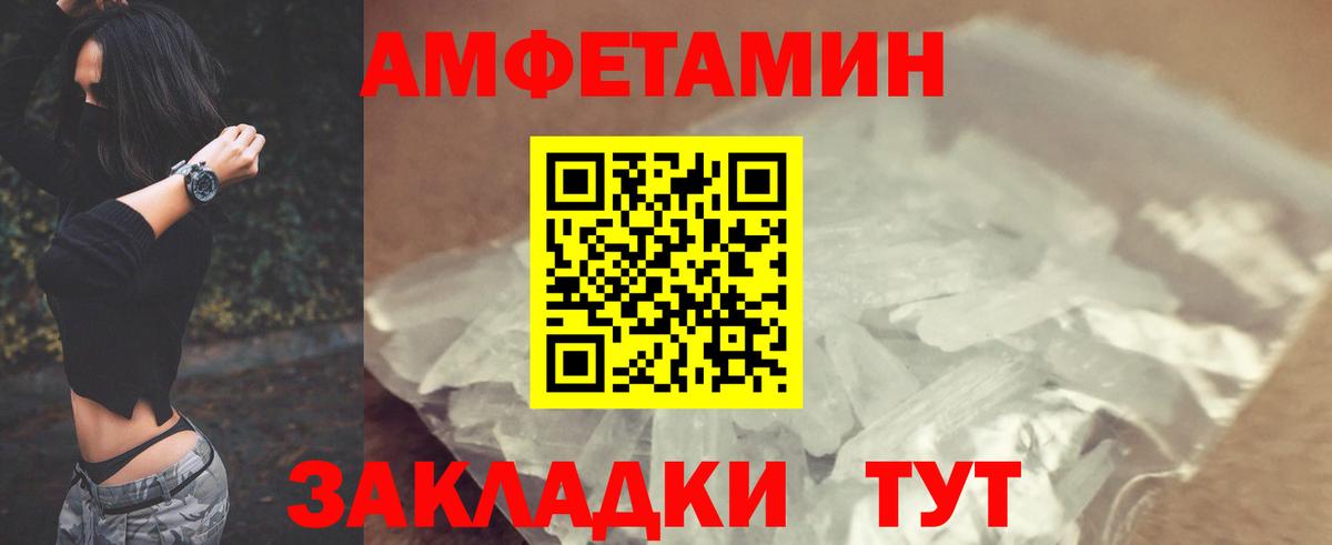 АМФЕТАМИН  Amphetamine 97%  Вход с VPN  Котовск 