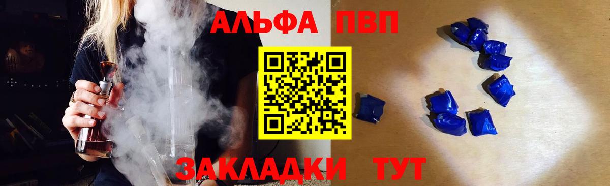 A PVP крисы CK  A PVP кристаллы  Вход с VPN  Котовск  A-PVP VHQ 
