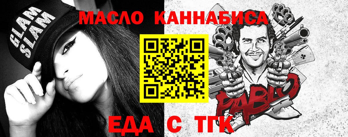 Котовск  Печенье с ТГК марихуана  Вход с VPN 