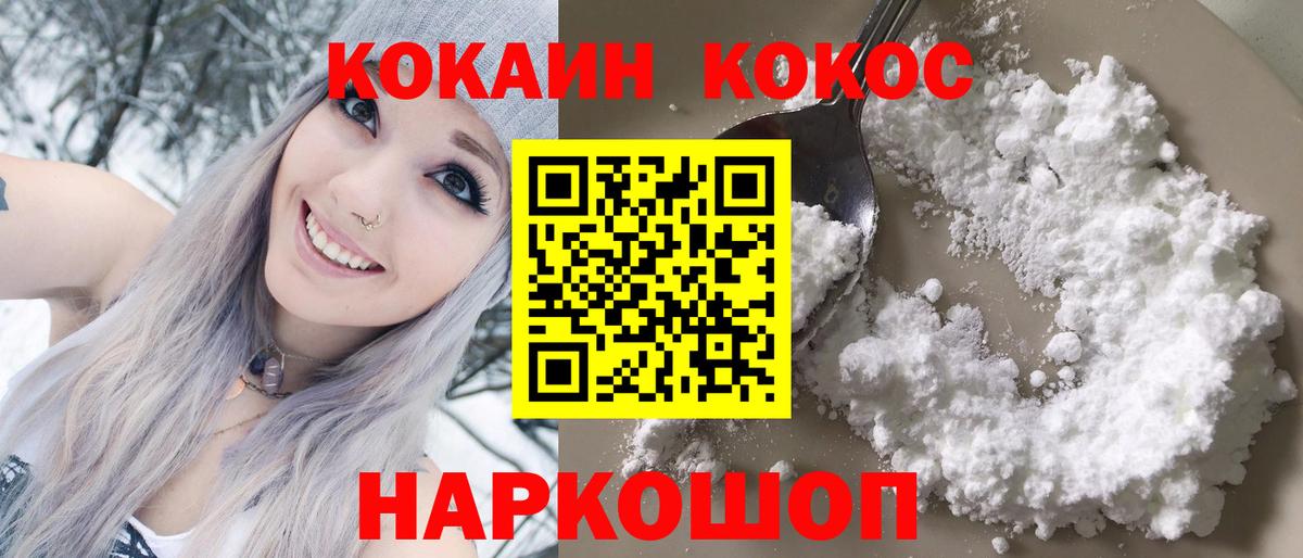 Cocaine Эквадор Котовск