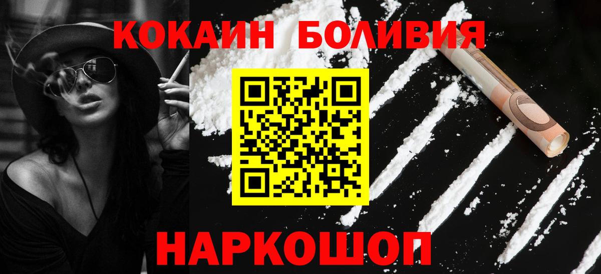 Котовск  КОКАИН FishScale  Вход с VPN 
