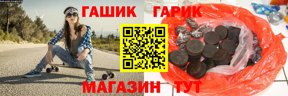 Котовск  ГАШ  где найти   Гашиш Premium  Вход с VPN 