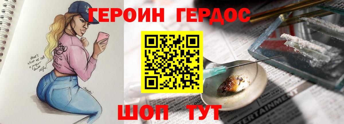 Котовск  Героин VHQ  Вход с VPN 