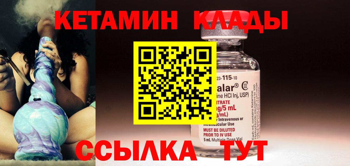 Кетамин VHQ Котовск
