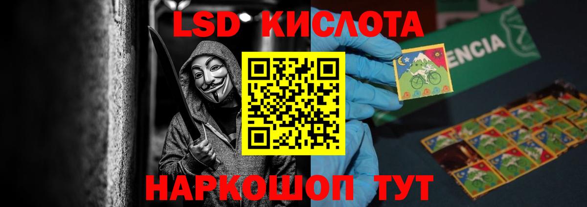 LSD-25 экстази ecstasy Котовск