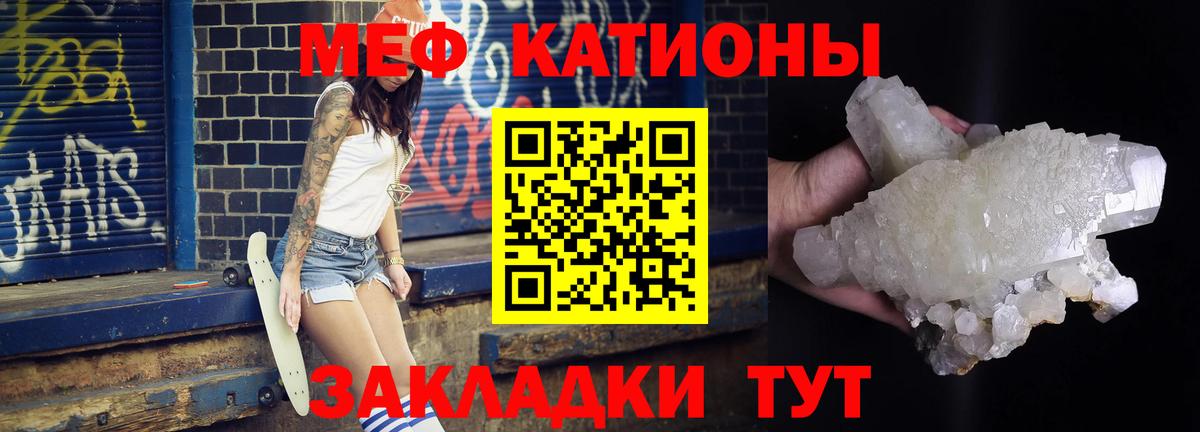 Котовск  МЯУ-МЯУ  Вход с VPN  купить   Мефедрон 4 MMC 