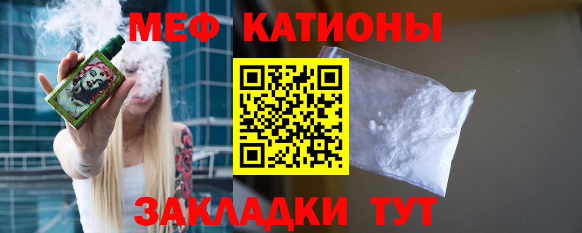 МЕФ мука Котовск
