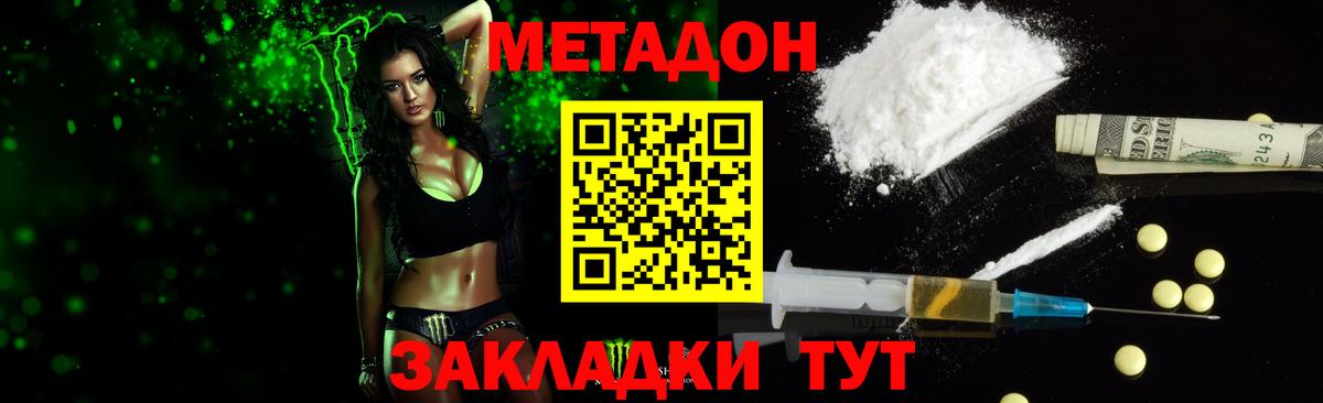 Котовск  Метадон мёд  Метадон VHQ  дарк нет Telegram  Вход с VPN 