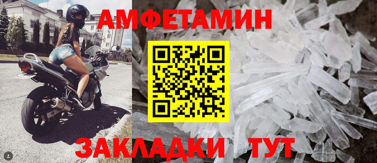 Первитин винт Котовск