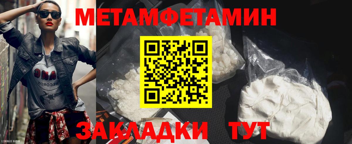 Котовск  МЕТАМФЕТАМИН винт  МЕТАМФЕТАМИН винт  Вход с VPN 