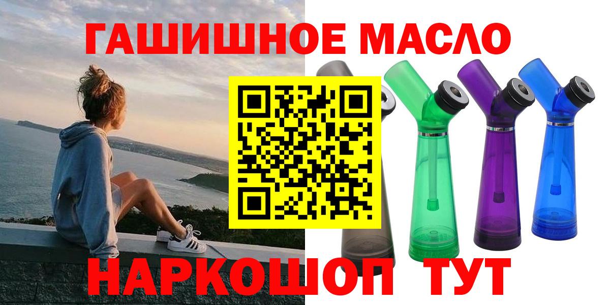 ТГК Wax  ТГК THC oil  Вход с VPN  даркнет сайт  Котовск 