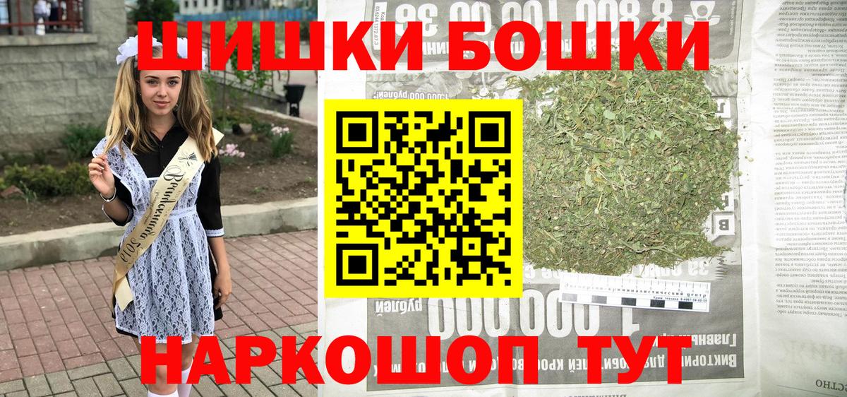 Бошки Шишки OG Kush Котовск